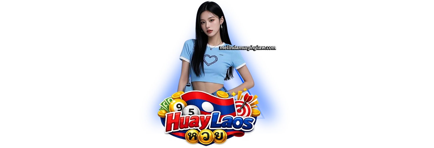 เว็บตรงหวยลาวออนไลน์
