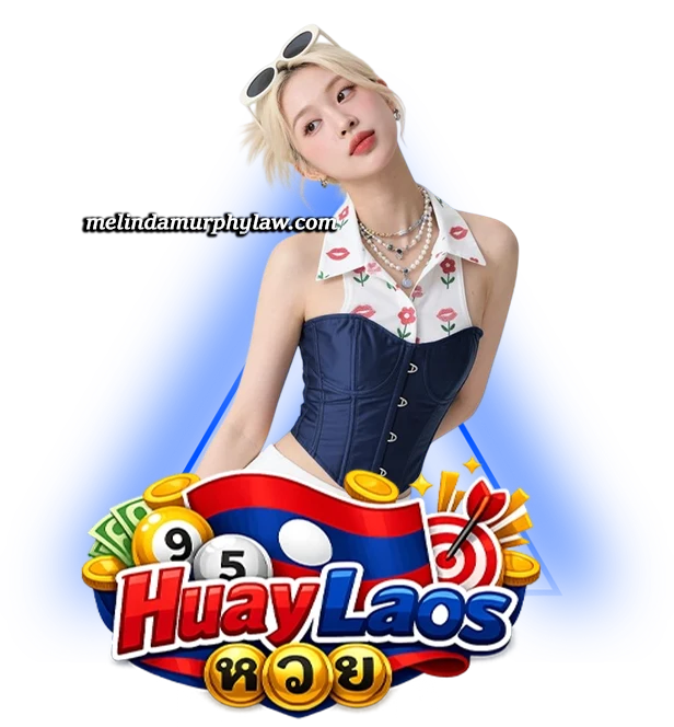 หวยลาว 6 ตัว ย้อน หลัง ทุก งวด 2566